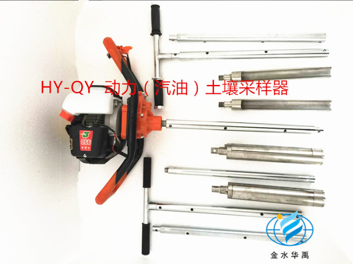 HY-QY 動(dòng)力(汽油)土壤采樣器