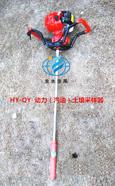 HY-QY 動(dòng)力(汽油)土壤采樣器