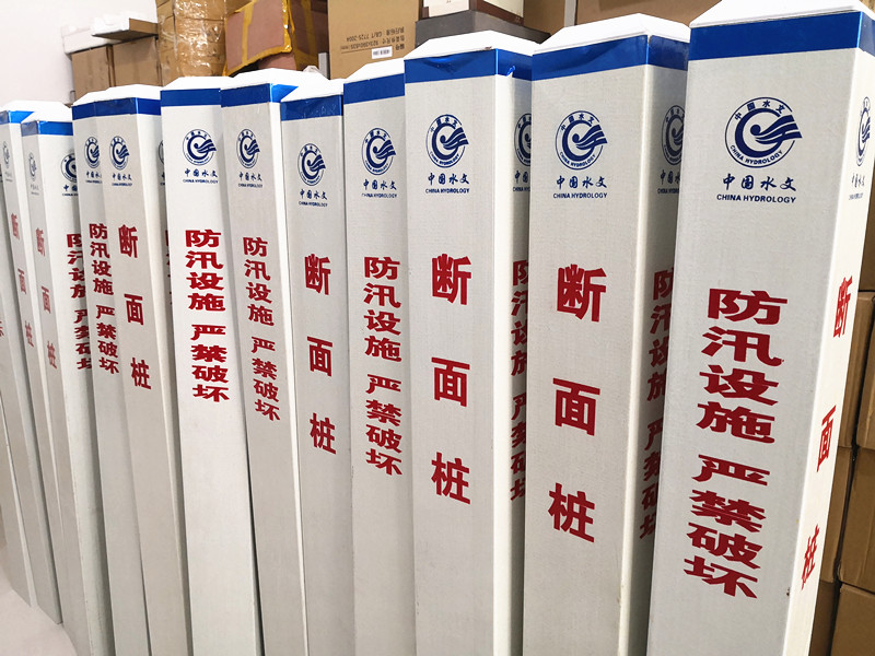 直立式水尺 雨量場、蒸發(fā)場、水位標識